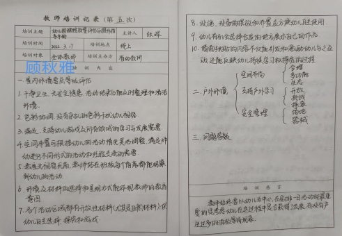 顾秋雅